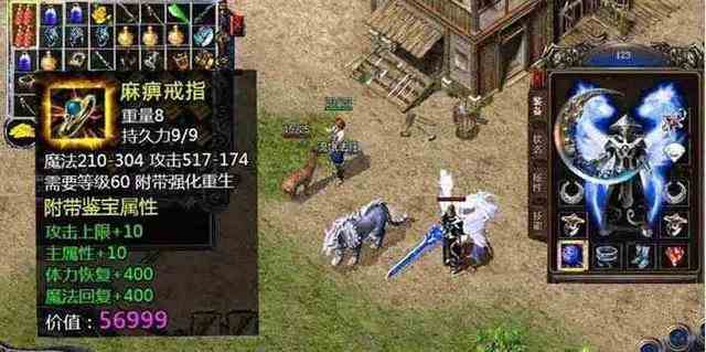 熱血傳奇：最強的PK神器——麻痹戒指