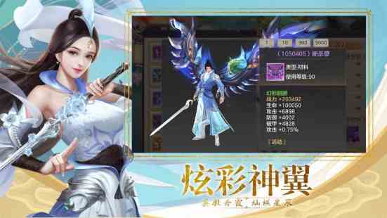 白蛇仙劫怎么升級？快速升級攻略在這