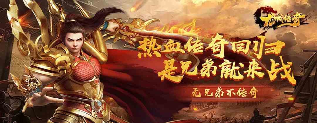 龍城傳奇賺錢版手游官網(wǎng)版下載（龍城傳奇單職業(yè)手游單機(jī)版）