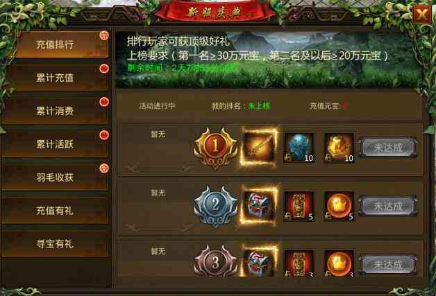 龍城傳奇開服時(shí)間（龍城傳奇手游官網(wǎng)）