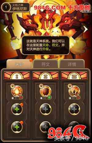 《天命傳說》評(píng)測：創(chuàng)新卡牌 并非《我叫MT》984G鑒定室