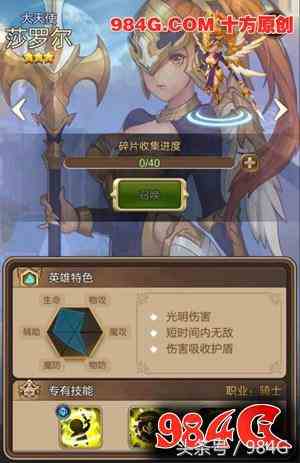 《天命傳說》評(píng)測：創(chuàng)新卡牌 并非《我叫MT》984G鑒定室