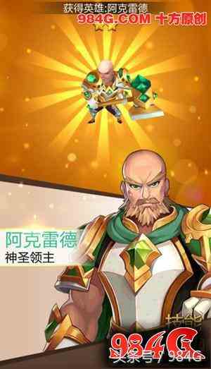 《天命傳說》評(píng)測：創(chuàng)新卡牌 并非《我叫MT》984G鑒定室