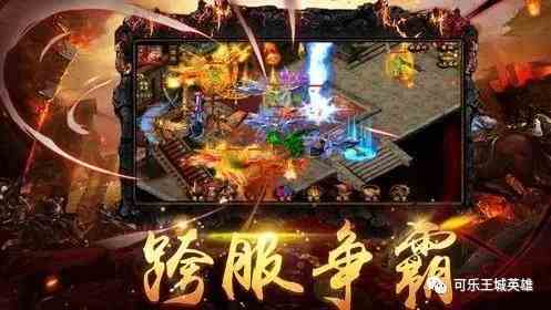 戰(zhàn)神蚩尤復(fù)古版龍城爭(zhēng)霸怎么玩 復(fù)古傳奇手游戰(zhàn)神蚩尤龍城爭(zhēng)霸簡(jiǎn)析