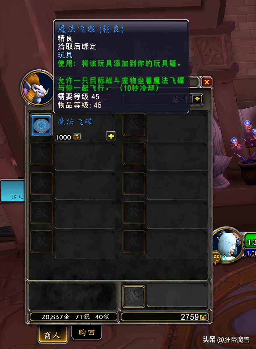 魔獸世界全職業(yè)職業(yè)坐騎，每個職業(yè)都有隱藏獎勵，還有光輝事跡