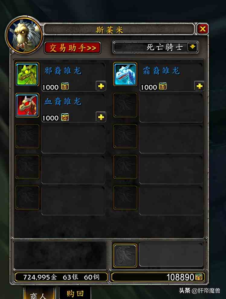 魔獸世界全職業(yè)職業(yè)坐騎，每個職業(yè)都有隱藏獎勵，還有光輝事跡