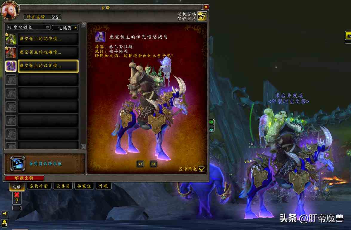 魔獸世界全職業(yè)職業(yè)坐騎，每個職業(yè)都有隱藏獎勵，還有光輝事跡