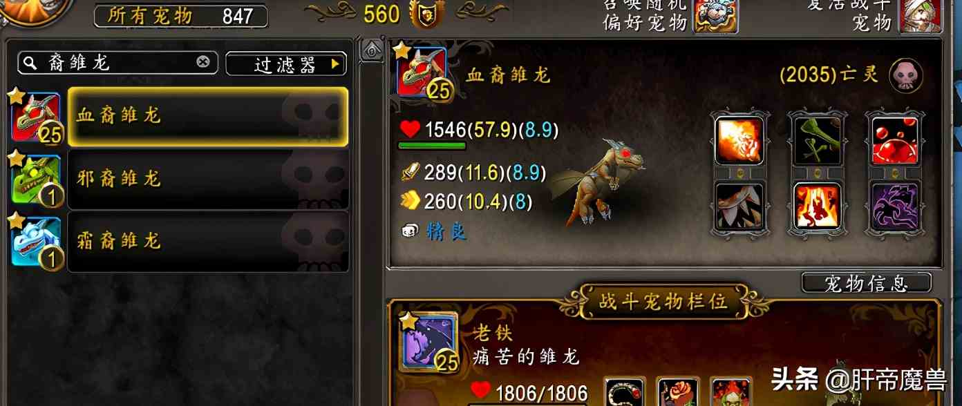 魔獸世界全職業(yè)職業(yè)坐騎，每個職業(yè)都有隱藏獎勵，還有光輝事跡