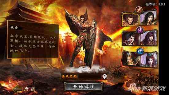 屠龍霸業(yè)戰(zhàn)士怎么樣 戰(zhàn)士技能職業(yè)特點(diǎn)分析