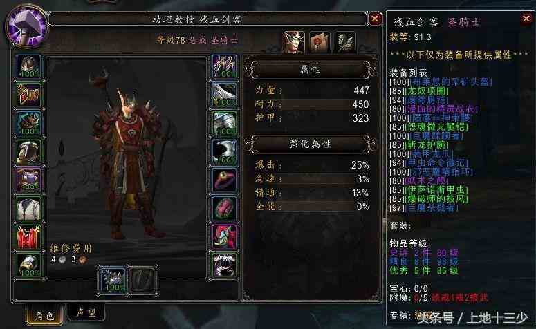 8.0上線了，而我登上了一個塵封五年的魔獸賬號