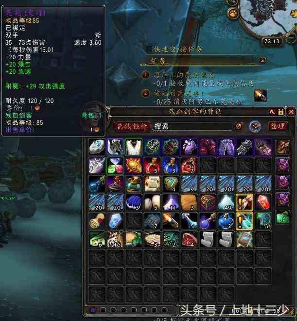 8.0上線了，而我登上了一個塵封五年的魔獸賬號