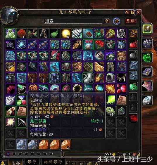 8.0上線了，而我登上了一個塵封五年的魔獸賬號