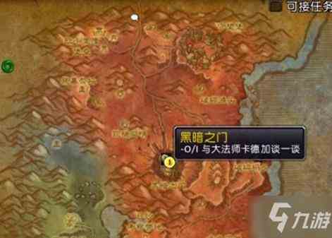 《魔獸世界》9.0德拉諾坐標(biāo)地點 德拉諾如何去