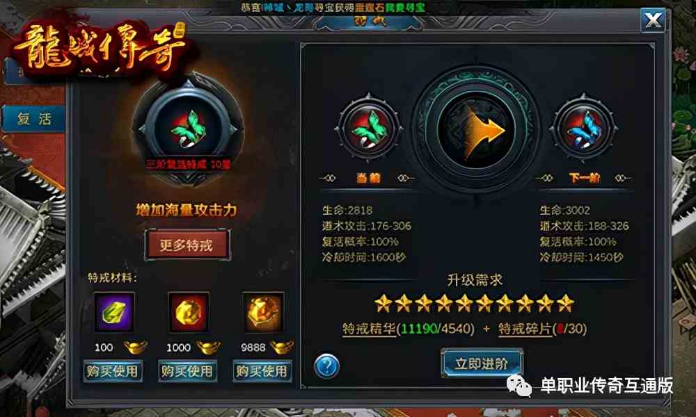 龍城傳奇特戒玩法攻略 傳奇復(fù)古游戲龍城傳奇特戒玩法詳細(xì)講解
