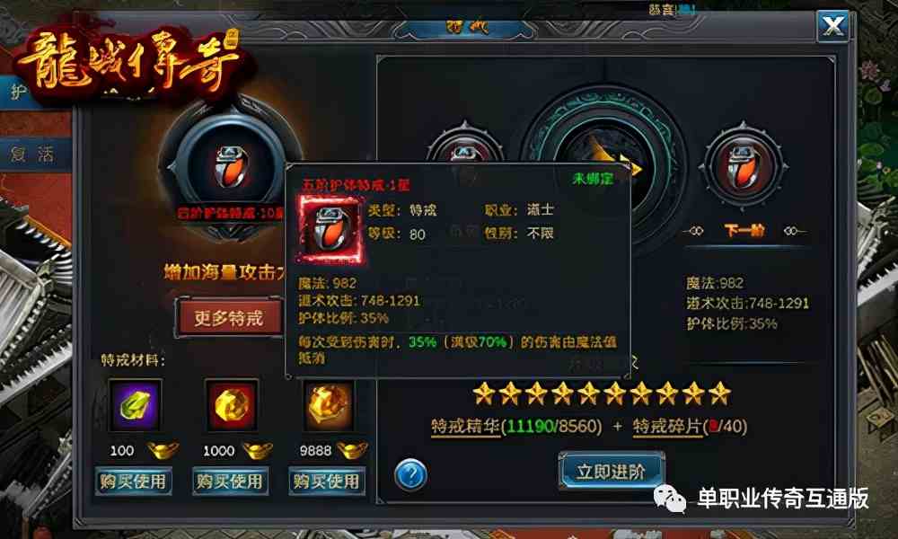 龍城傳奇特戒玩法攻略 傳奇復(fù)古游戲龍城傳奇特戒玩法詳細(xì)講解