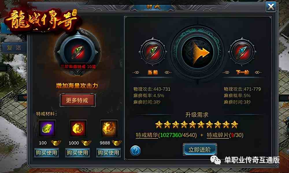 龍城傳奇特戒玩法攻略 傳奇復(fù)古游戲龍城傳奇特戒玩法詳細(xì)講解