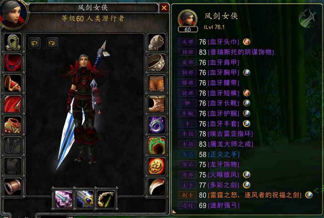 魔獸世界懷舊服：風劍女俠果真有風劍，“非酋”起名請繞道而行