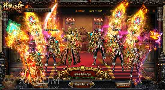 XY游戲《藍(lán)月傳奇》龍城爭霸比高低