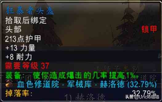 魔獸懷舊服：那些年血色修道院里的巔峰裝備，你是否曾擁有過？