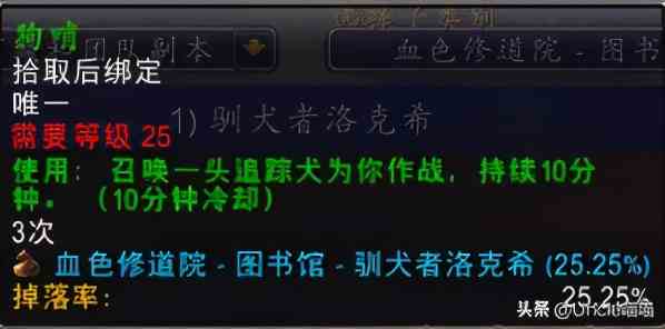 魔獸懷舊服：那些年血色修道院里的巔峰裝備，你是否曾擁有過？