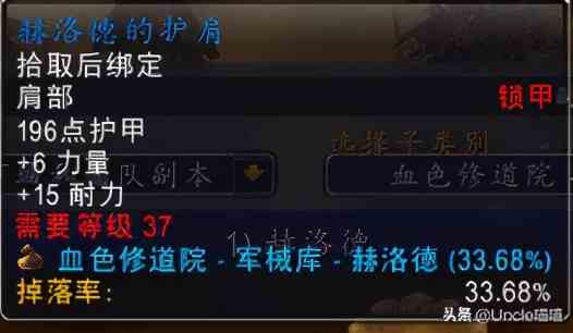 魔獸懷舊服：那些年血色修道院里的巔峰裝備，你是否曾擁有過？