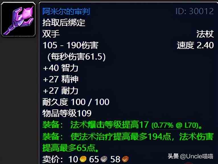 魔獸世界:TBC外域升級不可錯過的經典任務,新老玩家必須打卡