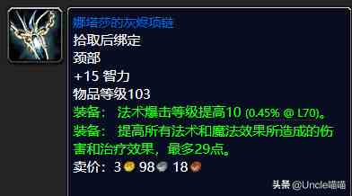 魔獸世界:TBC外域升級不可錯過的經典任務,新老玩家必須打卡