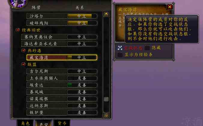 魔獸世界：海盜日開始 每年僅一天 骷髏黑帆旗玩具的獲取途徑