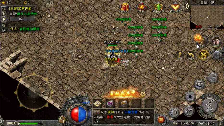 打金傳奇手游：冰雪和義戰龍城都是打金手游，到底哪種能打到金？