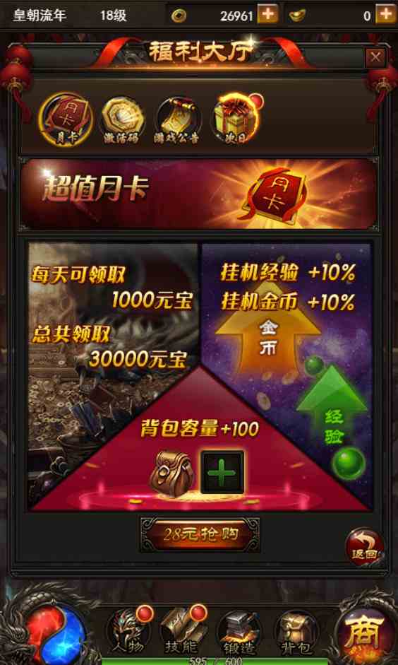 《龍城霸業(yè)H5》攻略：一刀千滴血