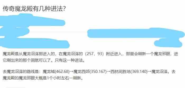 復(fù)古傳奇：傳奇最神秘地圖 魔龍殿 老骨灰都不知道怎么走 里面有啥？