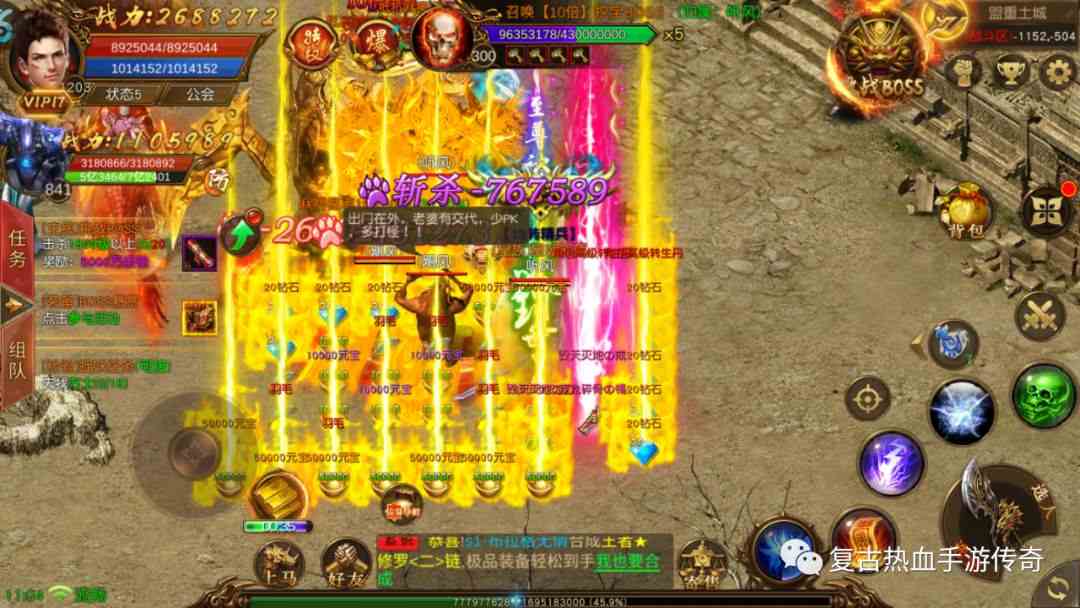 全新變態(tài)版?zhèn)髌媸钟危聟^(qū)活動(dòng)，火爆上線(xiàn)！斬龍傳奇，狂暴登場(chǎng)