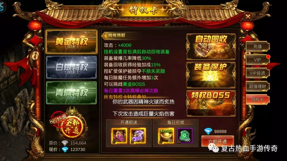 全新變態(tài)版?zhèn)髌媸钟危聟^(qū)活動(dòng)，火爆上線(xiàn)！斬龍傳奇，狂暴登場(chǎng)