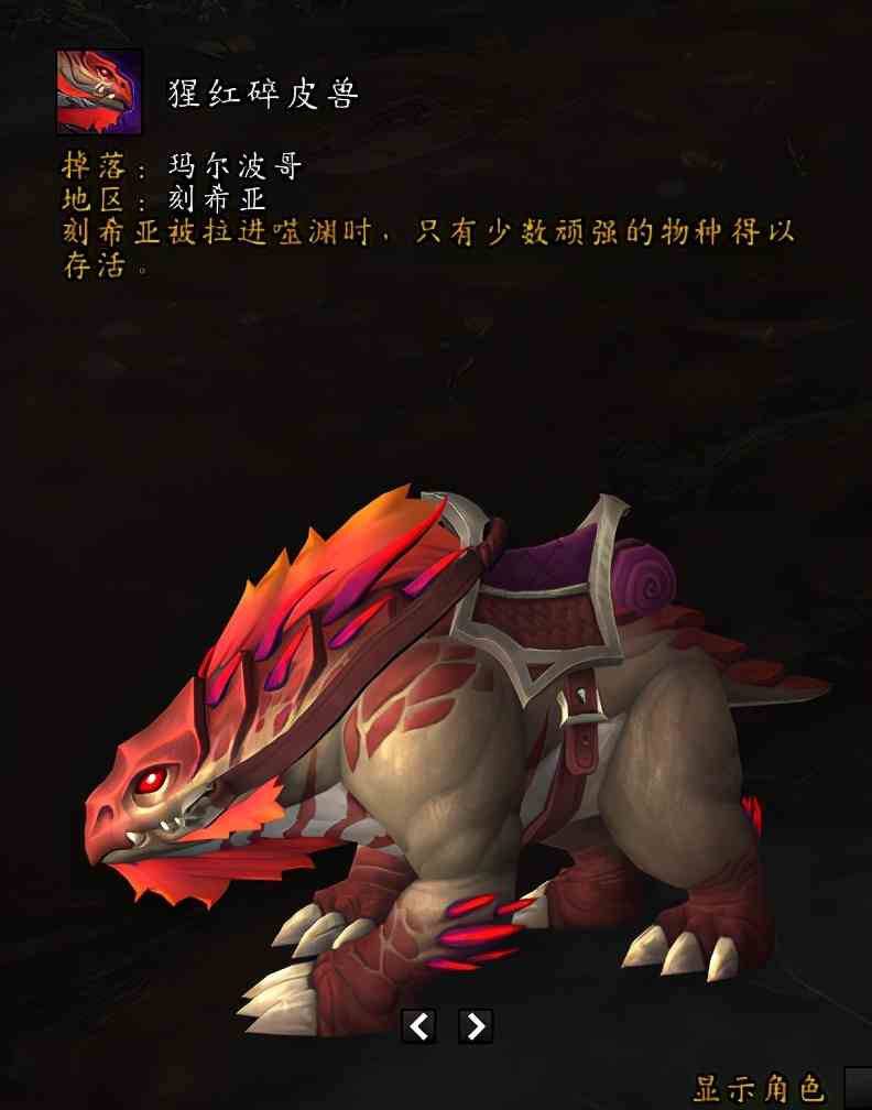 新玩家看過來(lái)，如何在《魔獸世界》中入手最新款坐騎