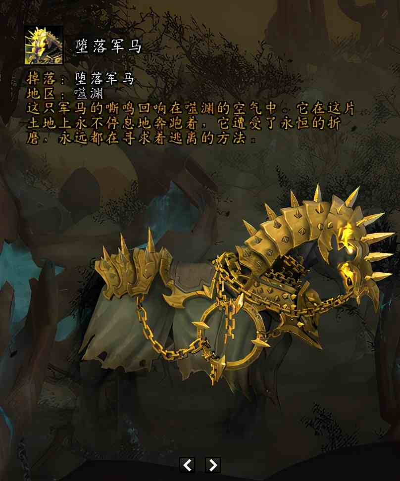 新玩家看過來(lái)，如何在《魔獸世界》中入手最新款坐騎
