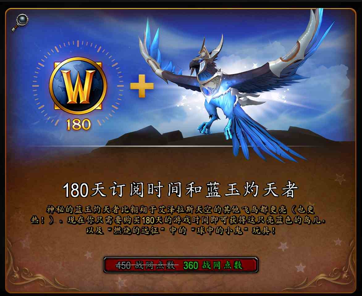 新玩家看過來(lái)，如何在《魔獸世界》中入手最新款坐騎