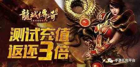 復古傳奇手游 龍城傳奇1.76版超復古經典，龍城傳奇新區升級攻略