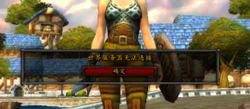 魔獸世界懷舊服今日開服 魔獸世界懷舊服剝皮制皮玩法攻略 懷舊服服務器連不上怎么辦?