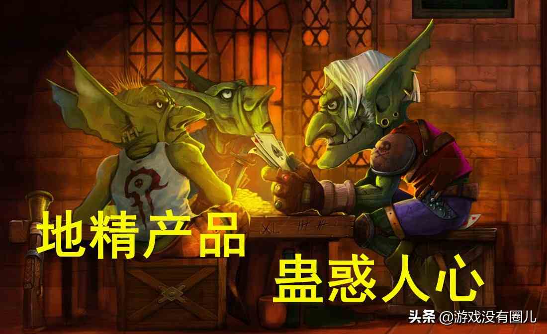 面對海量魔獸懷舊服賬號交易，你真的了解其風險有多高嗎？