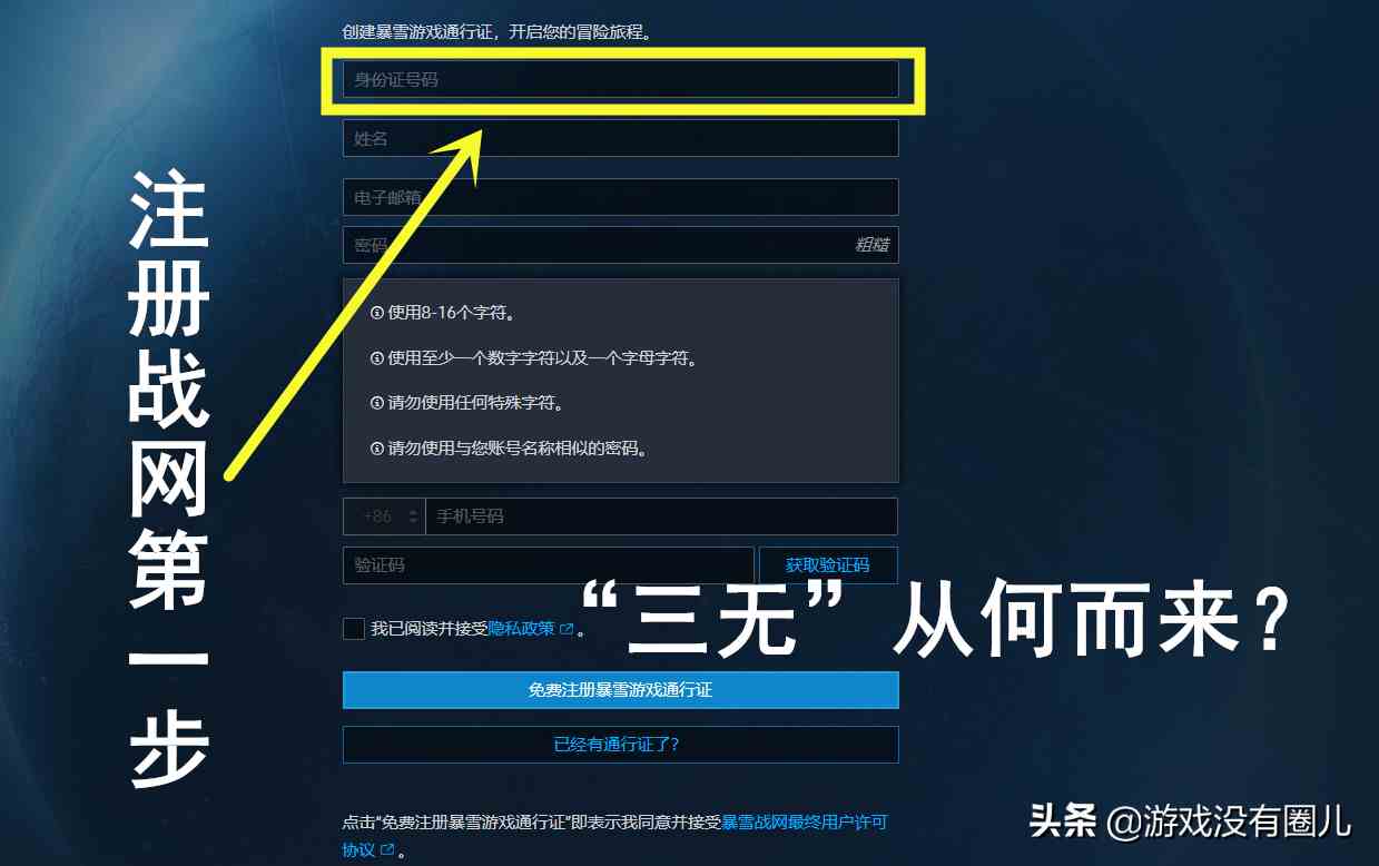 面對海量魔獸懷舊服賬號交易，你真的了解其風險有多高嗎？