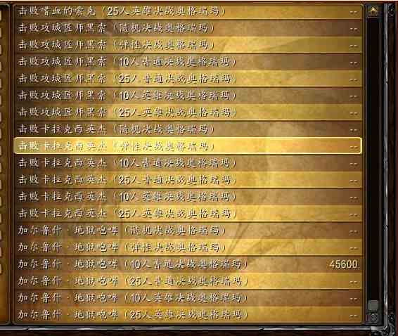 魔獸世界板甲幻化福利，手把手教你無限刷獠牙肩膀。