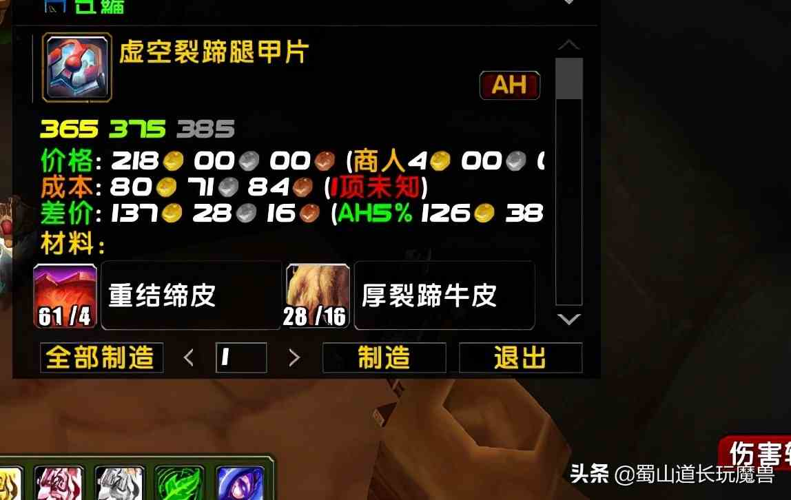 魔獸TBC制皮怎么賺錢？——制皮師賺錢攻略