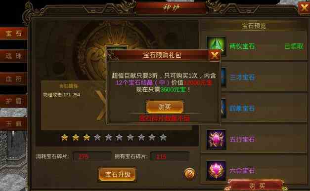龍城傳奇小R玩家前期攻略 想霸服這幾點(diǎn)一定要注意