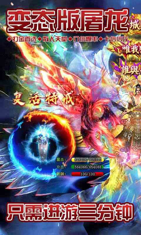 BT傳奇游戲排行榜，盛世龍城《裝備回收》,變態(tài)傳奇手游