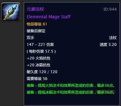 何以淪為玩具？盤點《魔獸世界》60年代世界掉落的雞肋紫裝武器