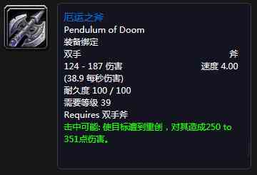 何以淪為玩具？盤點《魔獸世界》60年代世界掉落的雞肋紫裝武器