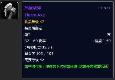 何以淪為玩具？盤點《魔獸世界》60年代世界掉落的雞肋紫裝武器