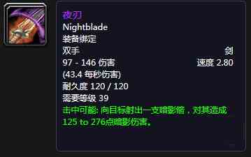 何以淪為玩具？盤點《魔獸世界》60年代世界掉落的雞肋紫裝武器