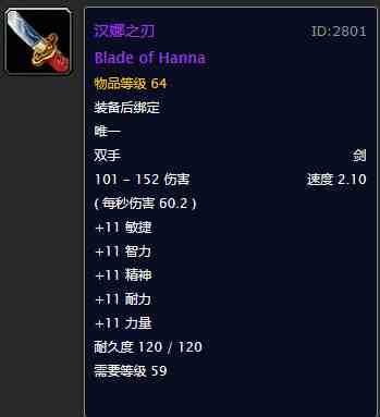 何以淪為玩具？盤點《魔獸世界》60年代世界掉落的雞肋紫裝武器