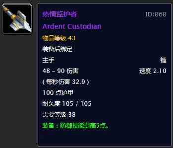 何以淪為玩具？盤點《魔獸世界》60年代世界掉落的雞肋紫裝武器
